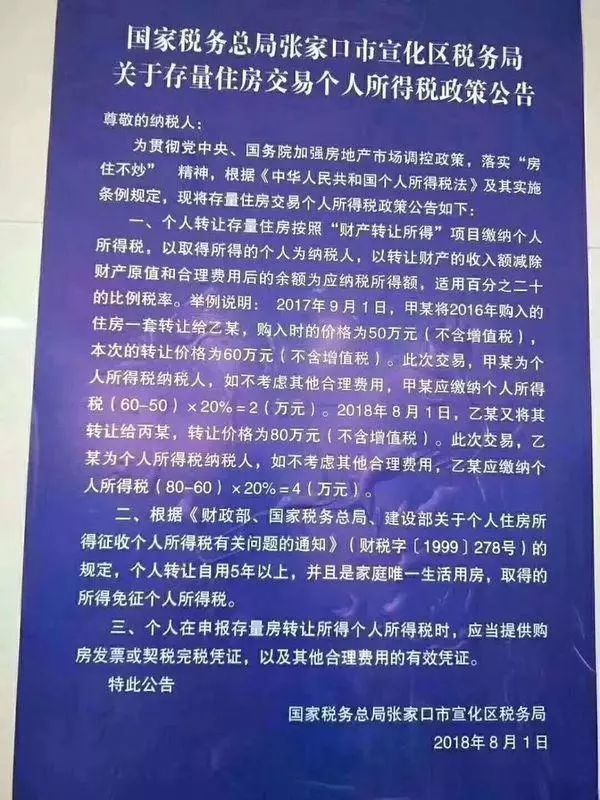 宣化最新政策深度解析与解读🔥🚀