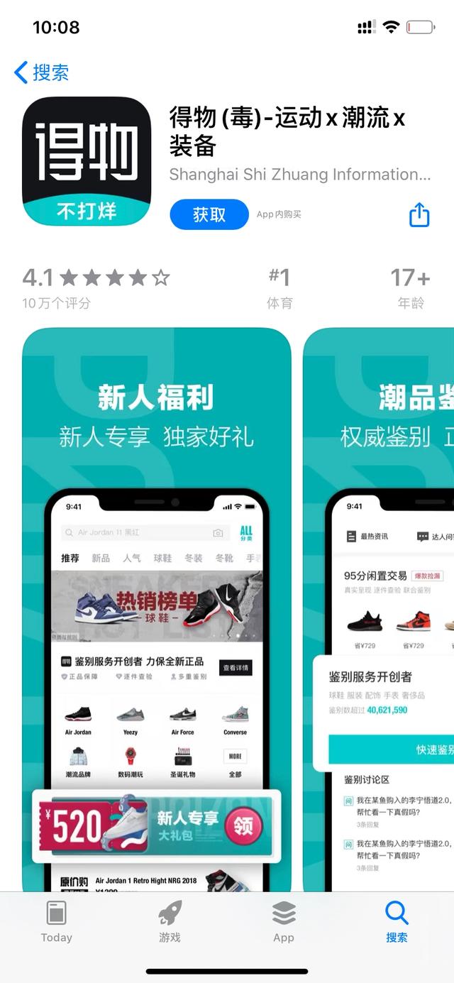 得物新功能亮相，引领时代潮流，展示最新技术成果