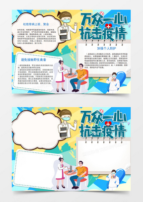 新冠肺炎最新报告，全面指南以了解与应对的详细步骤