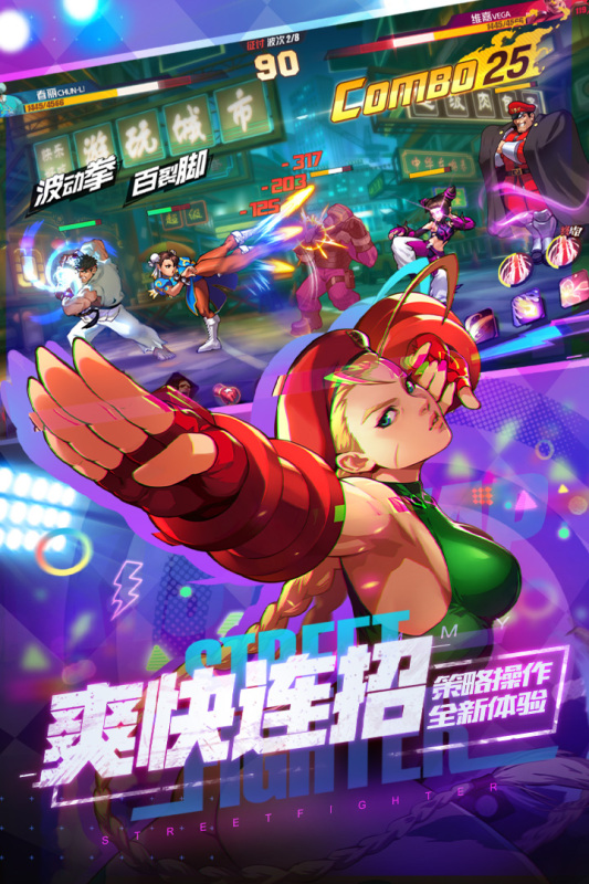 街霸对决最新兑换码，重温时代记忆，热血回归！