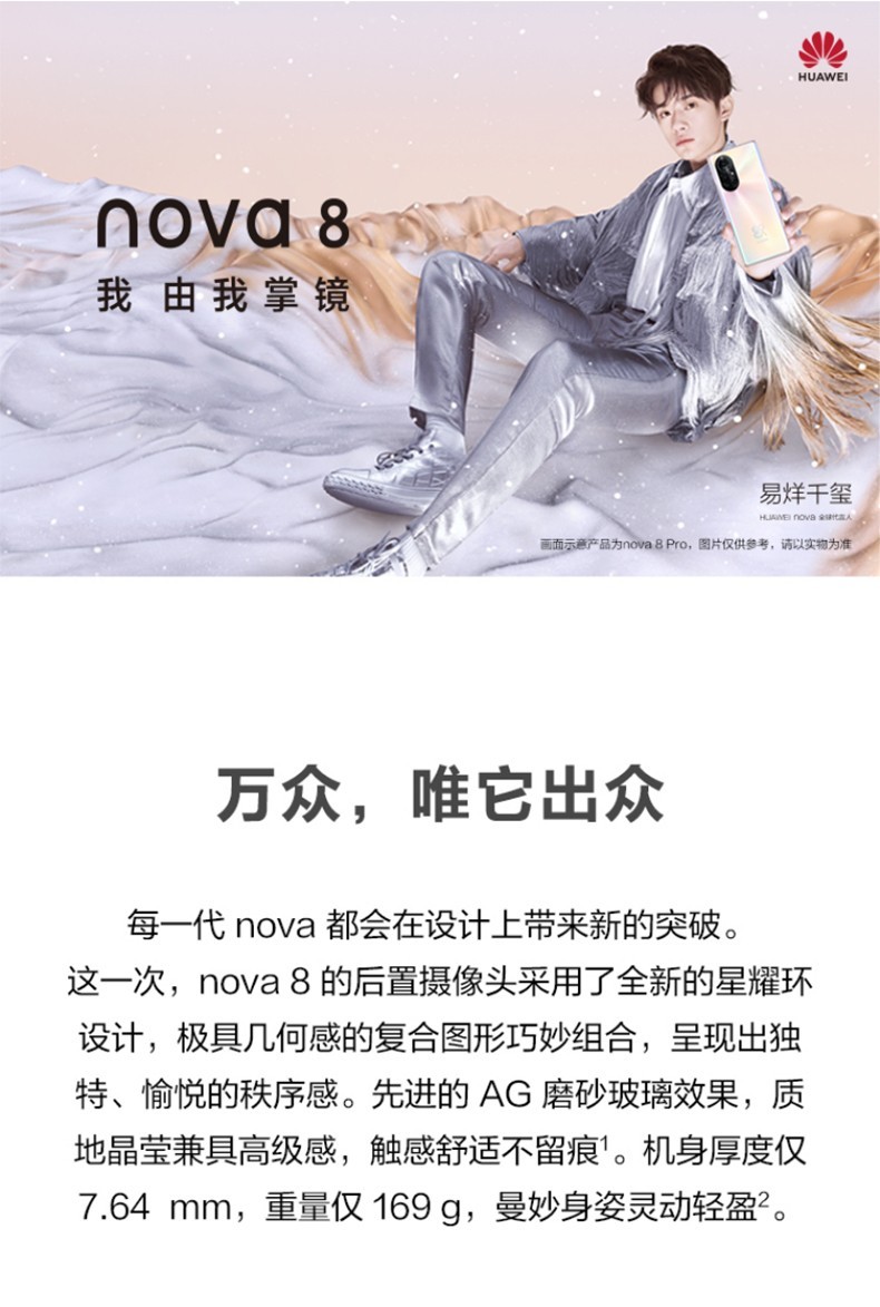 华为最新nova8，小巷中的隐藏宝藏，探索未知魅力的科技之旅