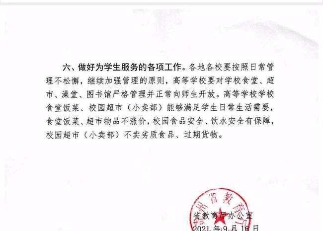 广东疫情放假最新通知公告