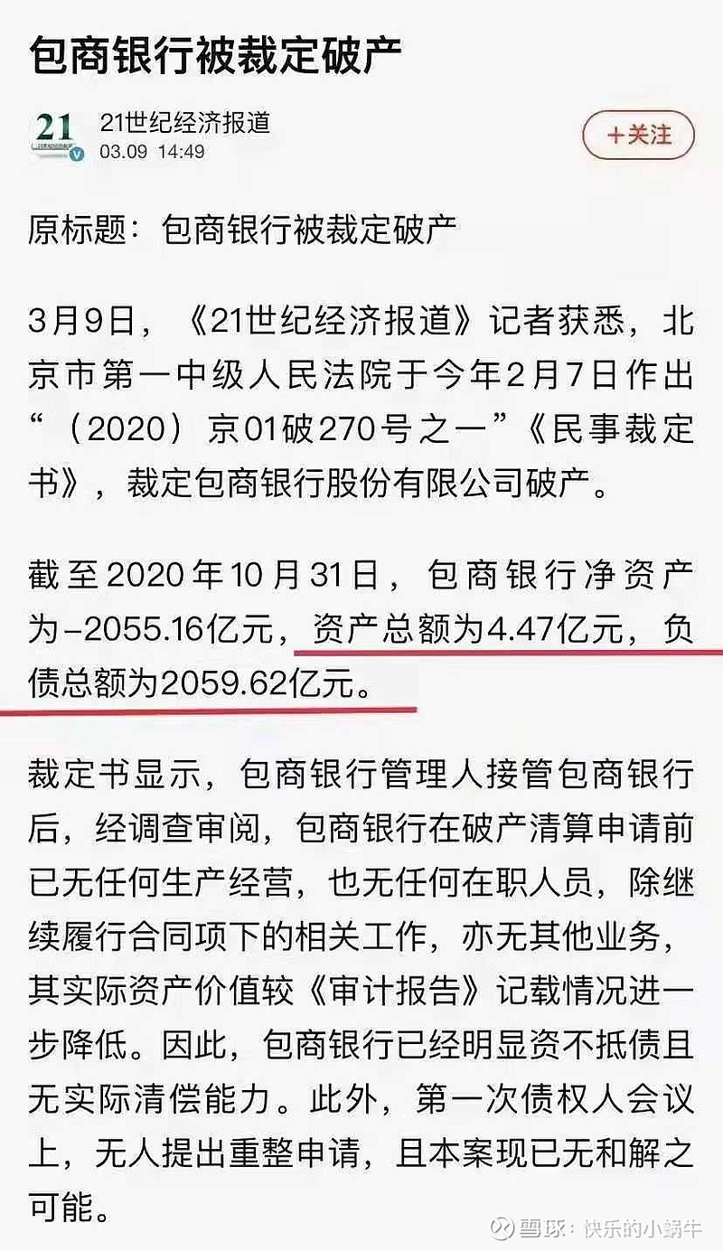 包商银行破产最新动态，旅行成为应对压力的最佳选择？