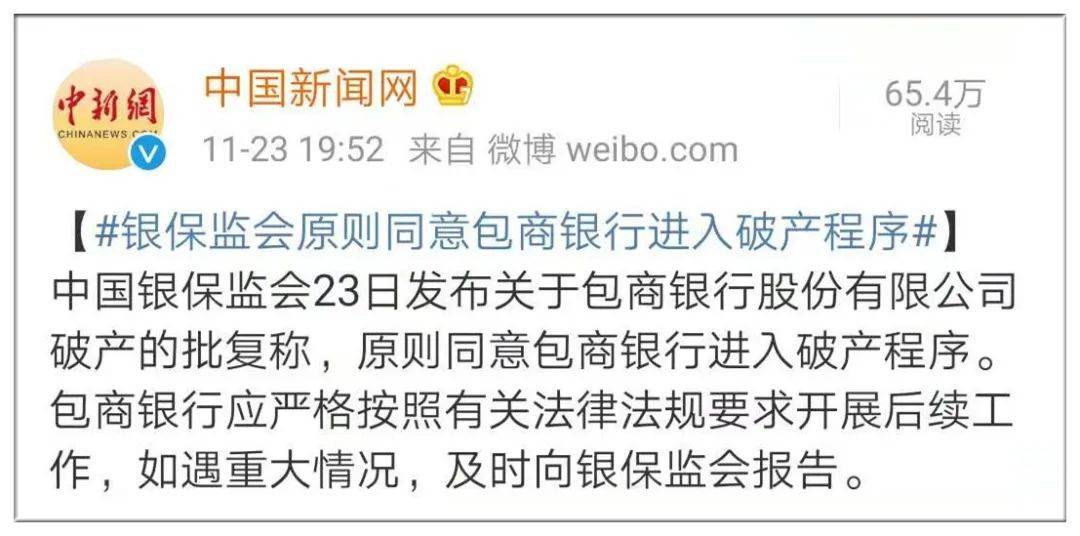 包商银行破产最新动态,旅行成为应对压力的最佳选择?