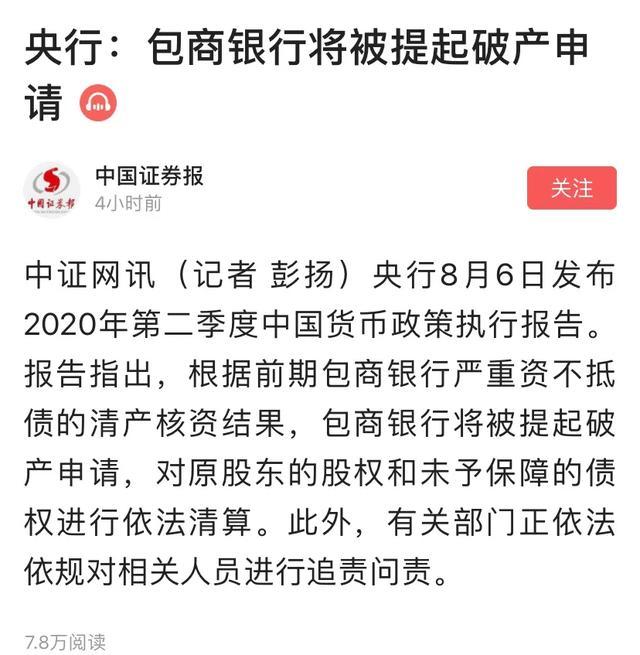 包商银行破产最新动态,旅行成为应对压力的最佳选择?