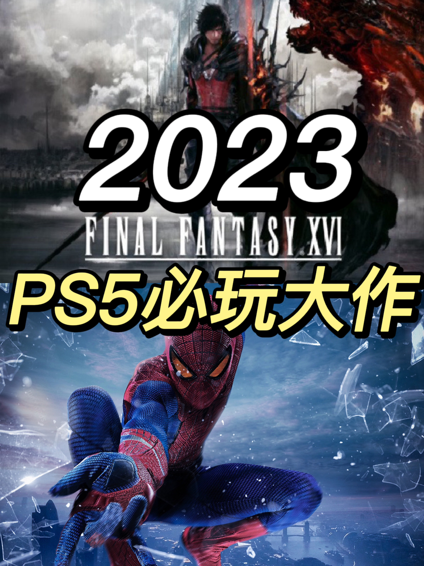 PS5最新大作,学习之旅的变革与自信成就之源