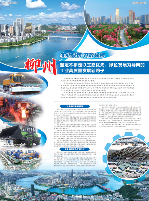 柳州市最新动态，自然探索之旅，寻找内心平和的旅程