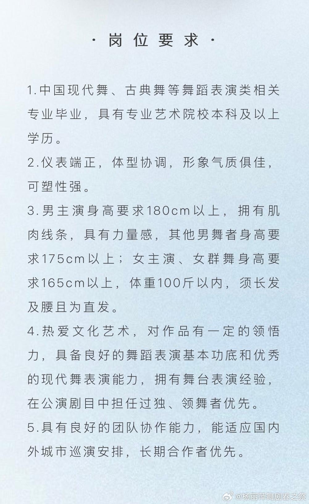 杨丽萍最新招聘及科技产品介绍