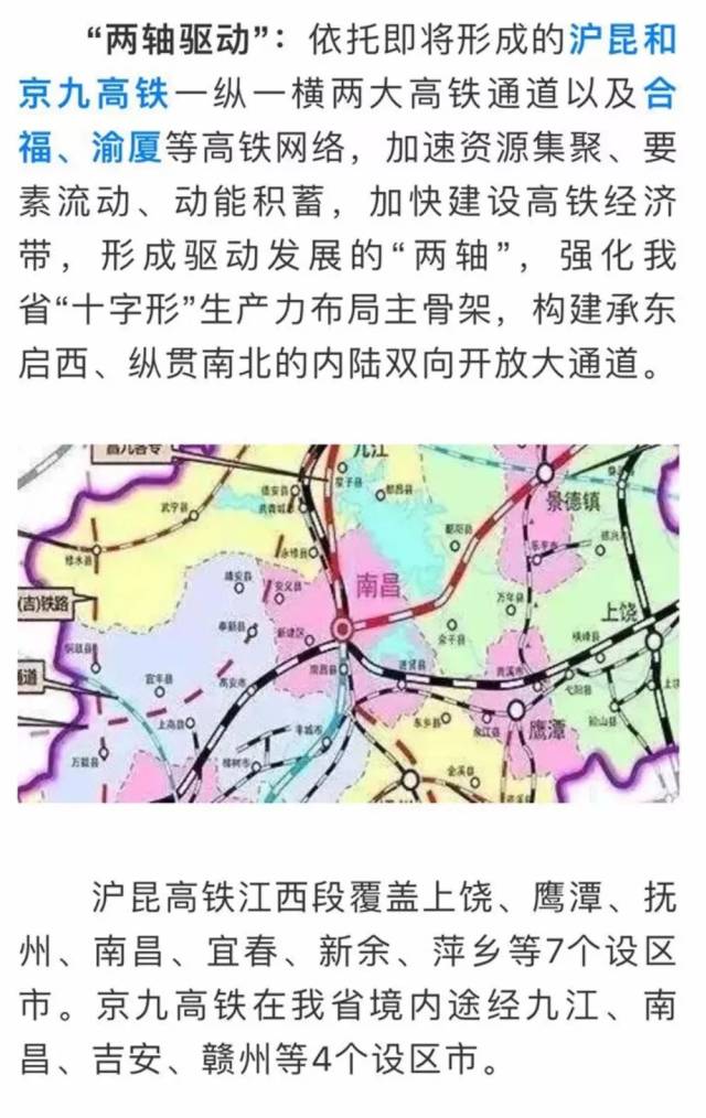 京九高铁新线路,远离喧嚣,探寻自然美景的旅程