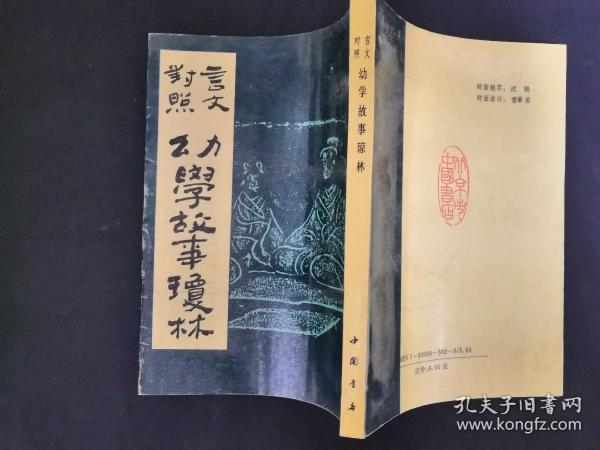 最新版小古文，古典魅力的现代重塑与演绎