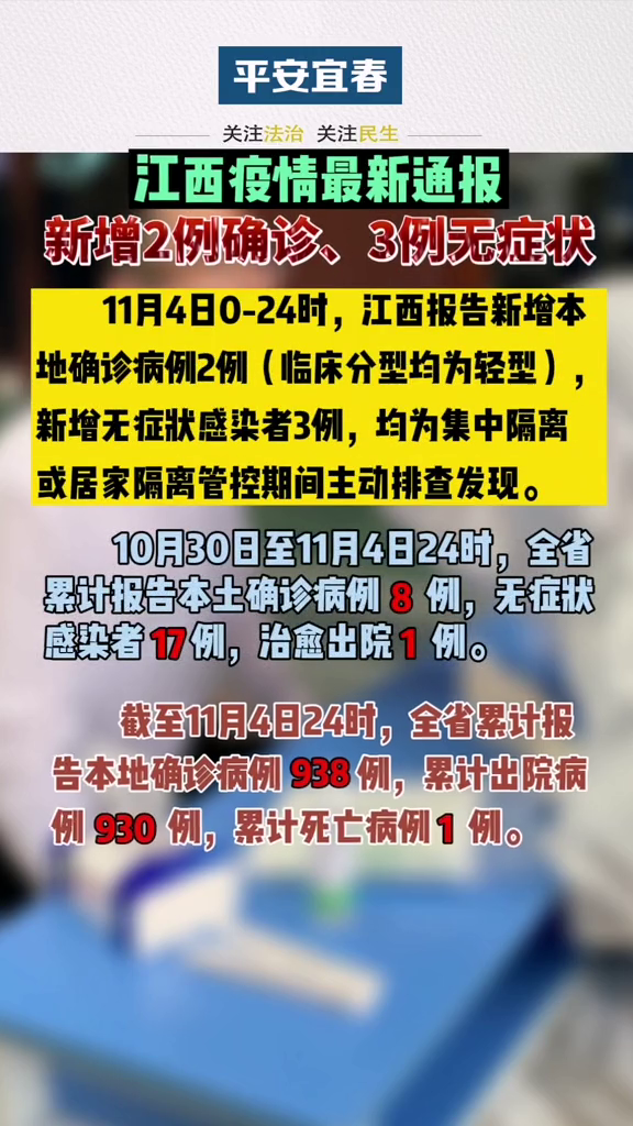 新加坡肺炎疫情最新通报更新，疫情现状与防控措施