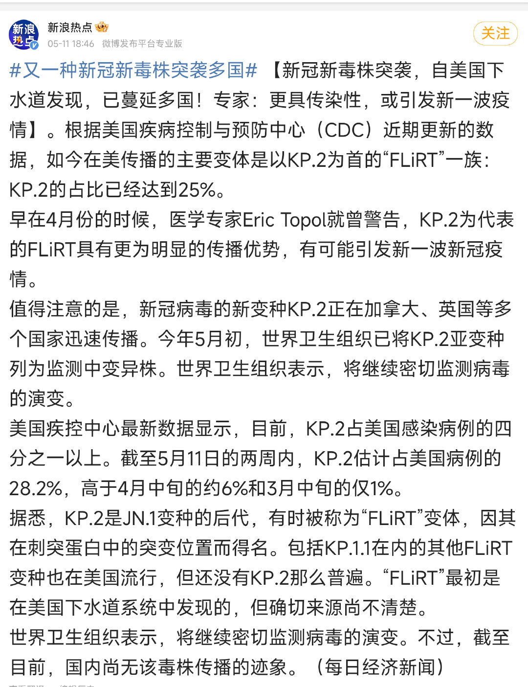 治疗新冠最新研究的日常趣事与进展探索