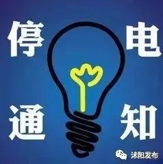孝感停电通知最新详解,初学者与进阶用户的步骤指南