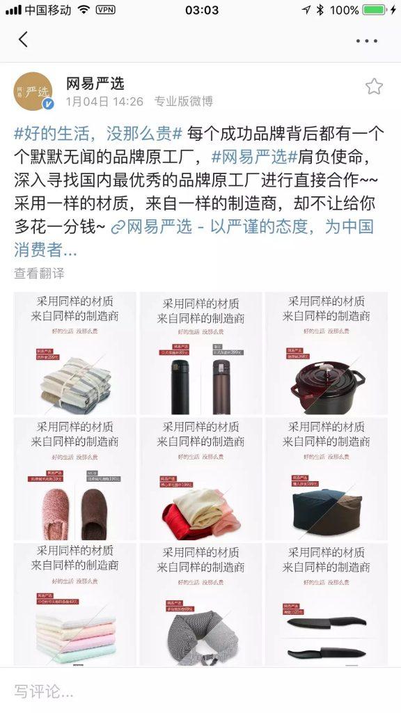 网易严选市场地位深度解析,最新排名与趋势观察