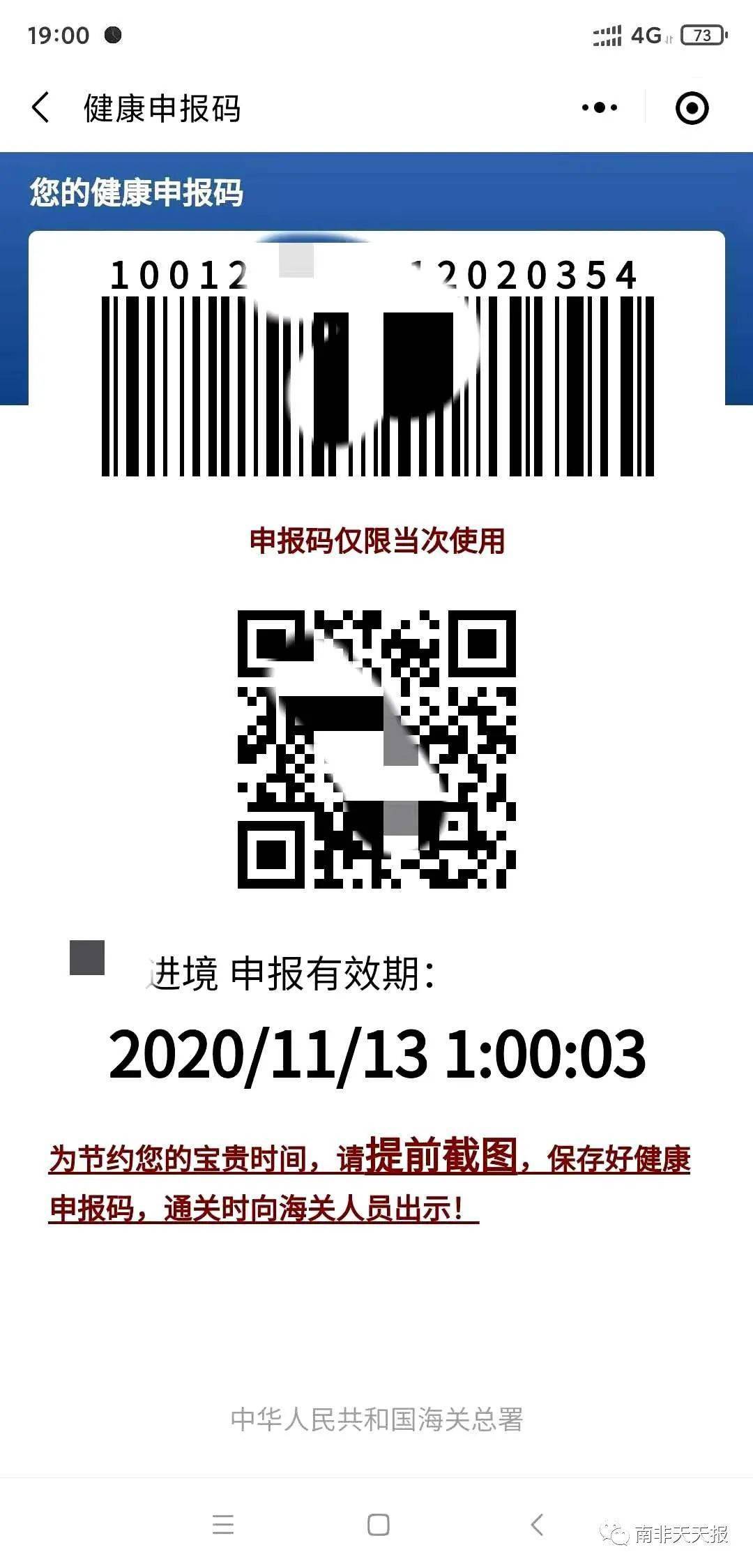 最新海关申报码揭秘,小巷隐秘宝藏与特色小店的奇妙之旅