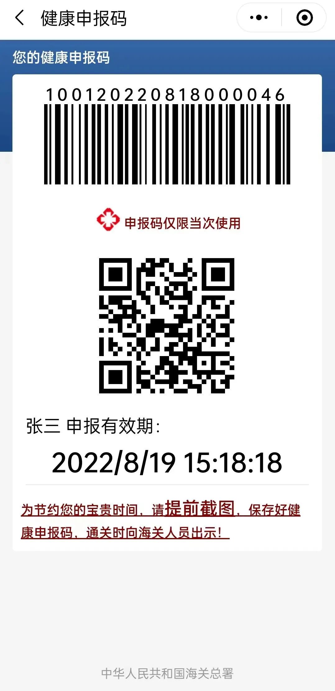 最新海关申报码揭秘,小巷隐秘宝藏与特色小店的奇妙之旅