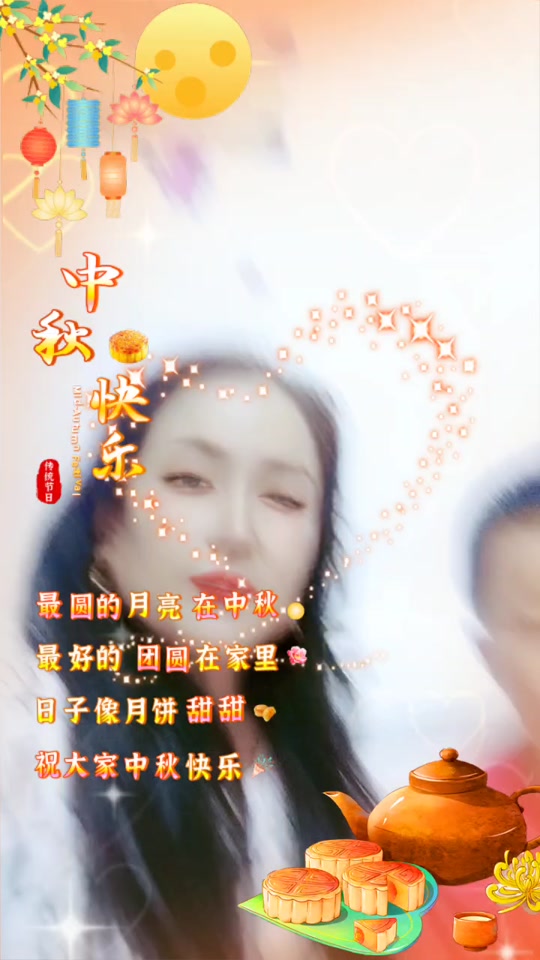 中秋节最新歌曲，传统与创新完美融合的音乐盛宴