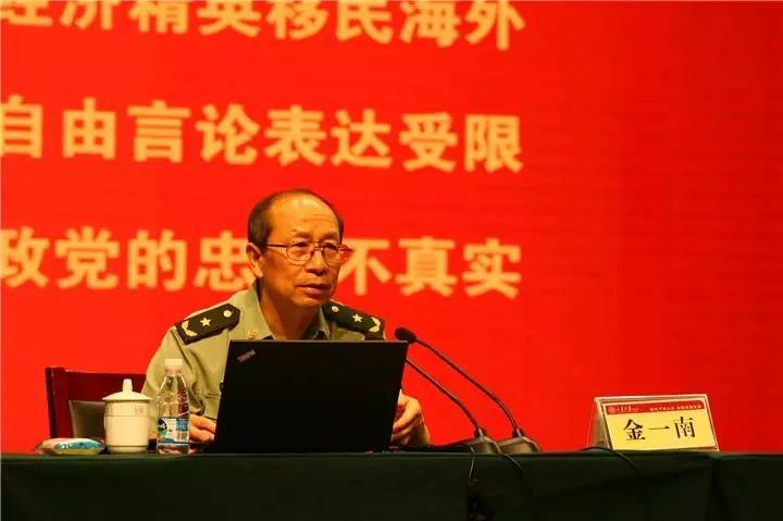 金一南最新科技前沿讲课,沉浸式体验揭秘最新动态