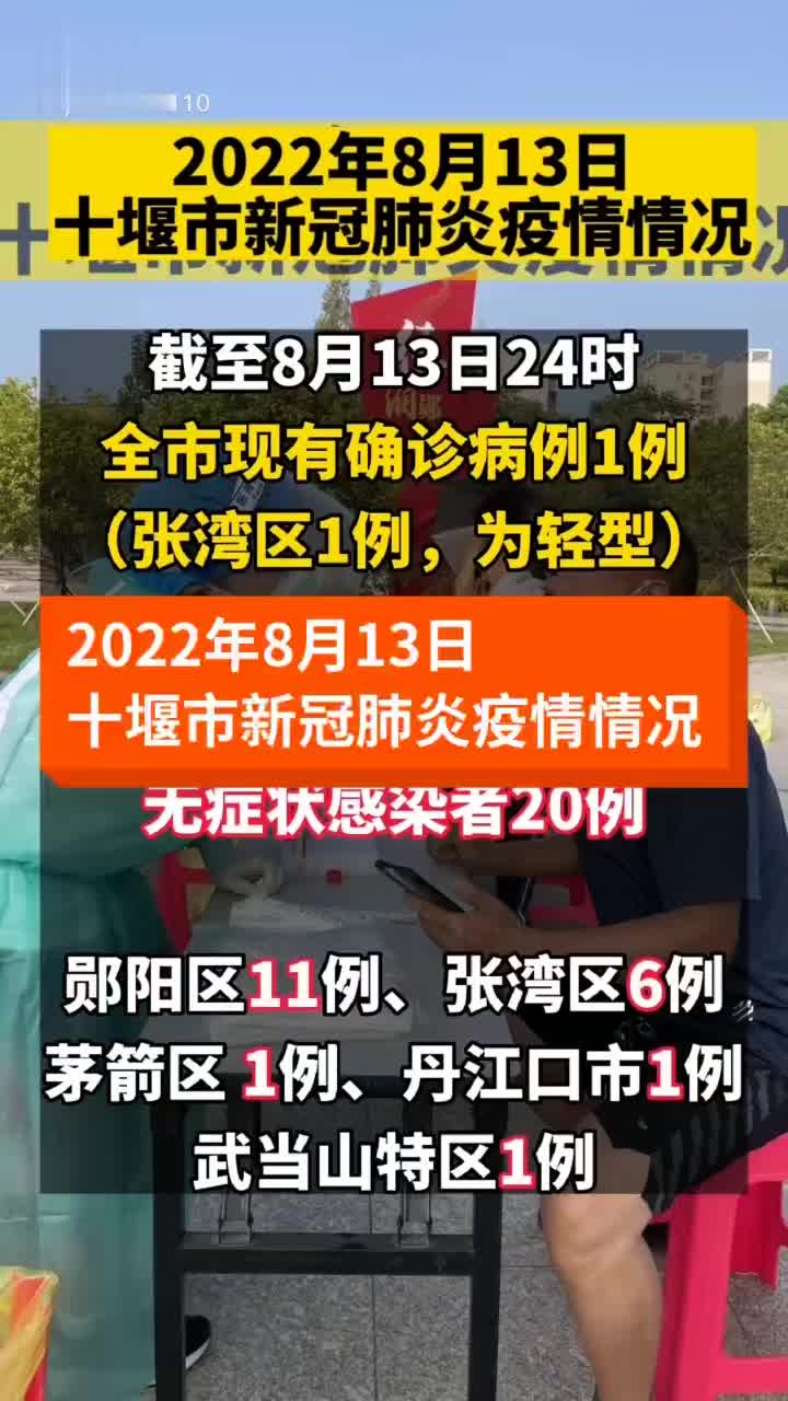 十堰最新病例分享与更新