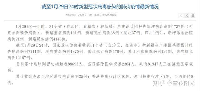 中国最新疫情病例数更新概况